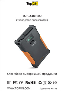 Инструкция TopON TOP-X38PRO
