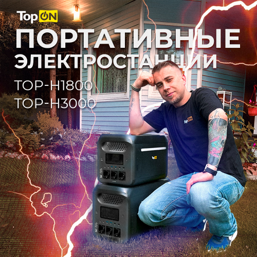 Видеообзор TopON TOP-H1800 и TOP-H3000