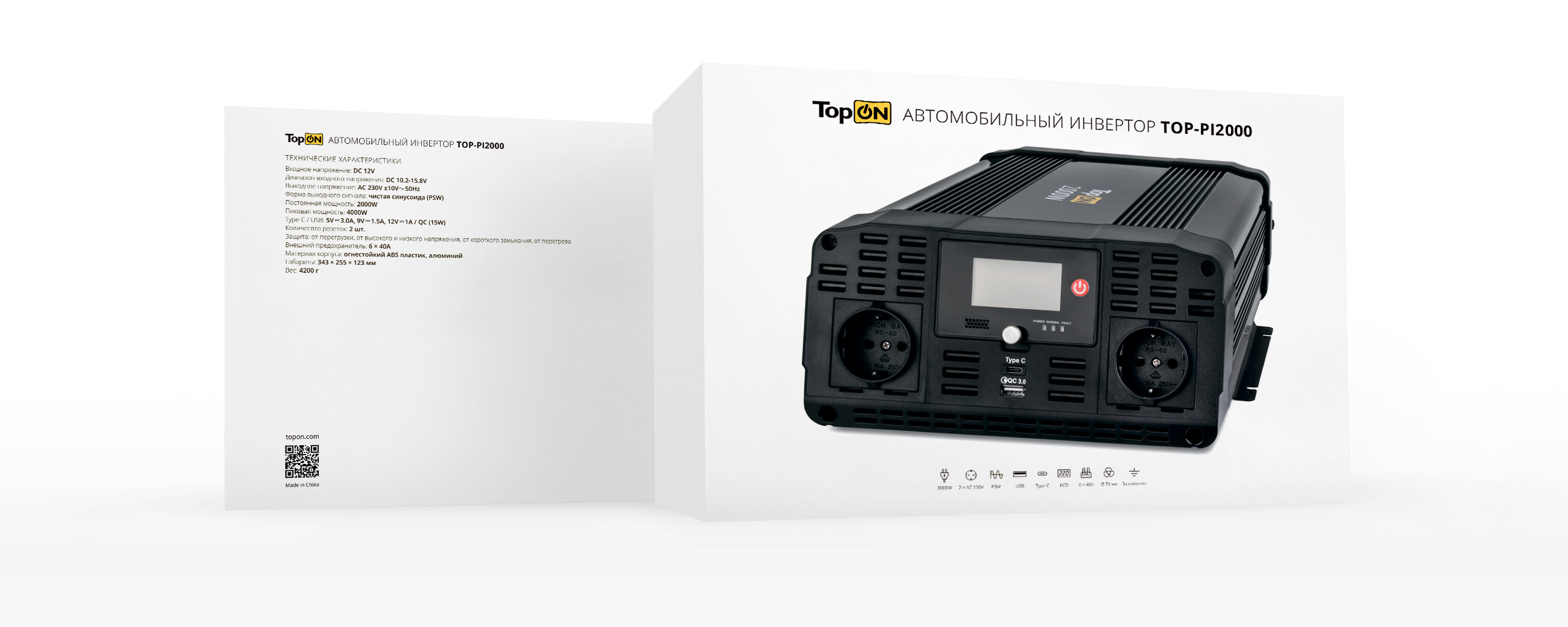 Коробка TopON TOP-PI2000