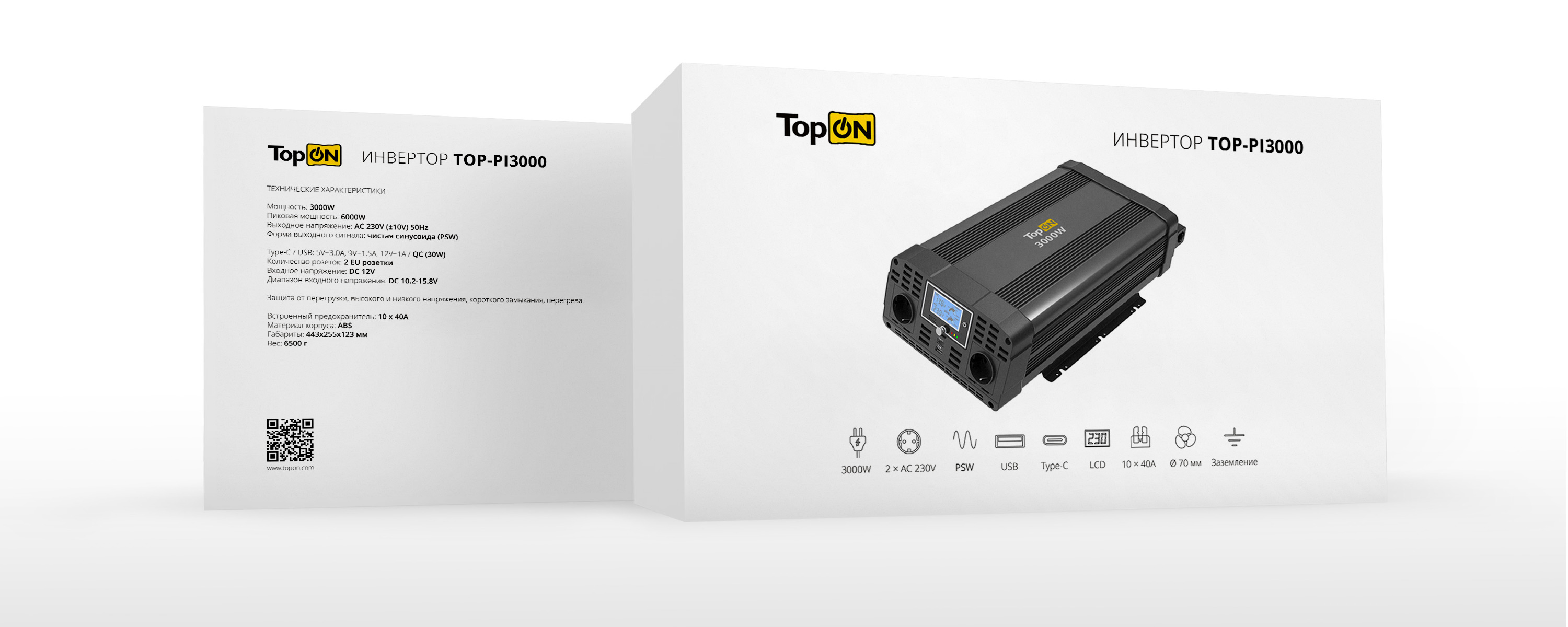 Коробка TopON TOP-PI3000