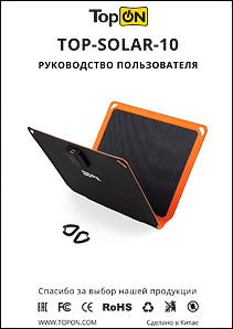 Инструкция TopON TOP-TOP-SOLAR-10