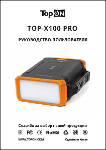 Инструкция TopON TOP-X100 PRO